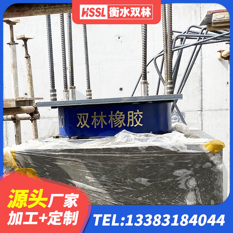 岑巩县水平力隔震支座源头工厂 岑巩县LRB1000铅芯隔震支座 岑巩县LRB1400橡胶隔震支座厂家电话 岑巩县的橡胶隔震支座厂家 - 第2张