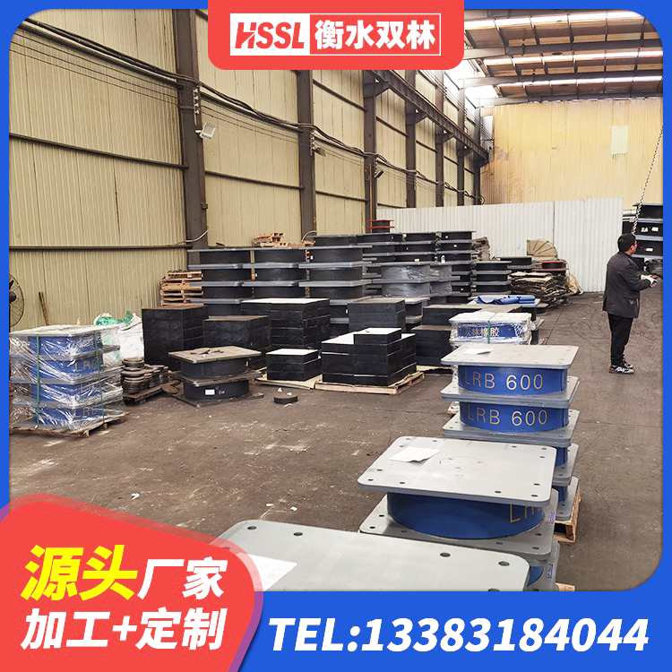 岑巩县带铅芯橡胶隔震支座生产厂家 岑巩县LRB400铅芯支座厂家 岑巩县建筑铅芯橡胶防震支座工厂生产厂家 岑巩县天然隔震支座价格 - 第6张